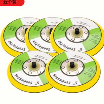 气动打磨机底盘5寸植绒砂纸粘盘六孔干磨机磨盘抛光吸盘工具配件