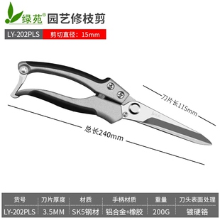 绿苑稀果剪修枝采摘剪火龙果剪刀采果神器园艺修花工具疏果摘果剪