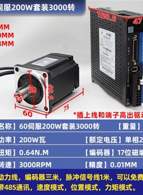 60/80交流伺服电机套装400W/750W伺服电机17位单圈SD100