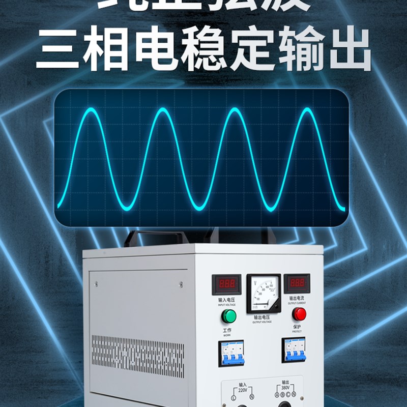 直流DC24v/48/60/72/96v变三相交流AC380V电源转换逆变升压变压器