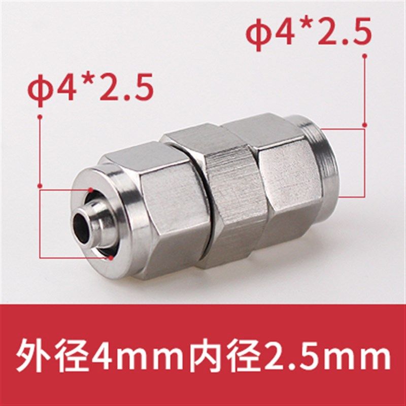 304不锈钢双头快拧气动直通变径中间对接尼龙软管PU气管锁母接头,特色手工艺,其他特色工艺品,淘宝优惠券,粉丝福利购,淘宝优惠卷