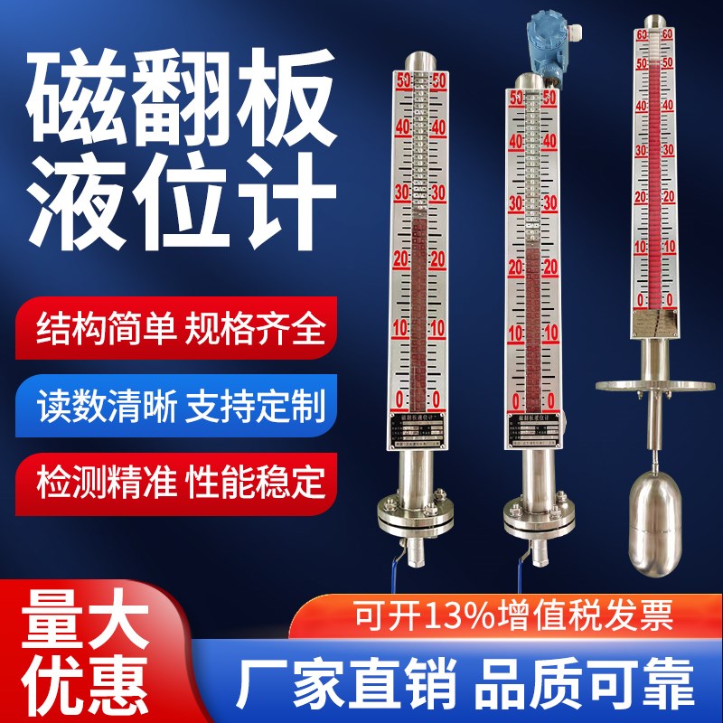 UHZ磁翻板液位计水位计不锈钢带远传4-20mA模拟量磁性开关量输出