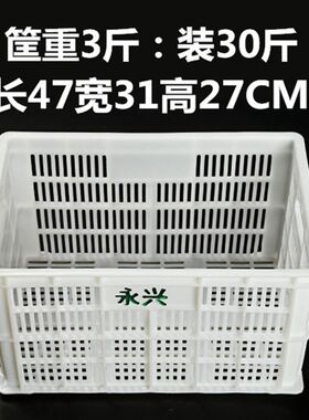 包邮40斤大塑料框周转筐长方形加厚蔬菜水果箱运输鸡蛋筐收纳筐子