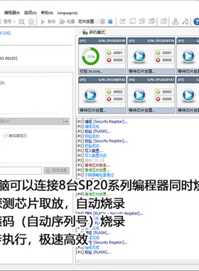 硕飞SP20烧录器SP20B SP20F SP20X SP20P/SP16-B/FX量产型编程器