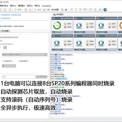 硕飞SP20烧录器SP20B SP20F SP20X SP20P/SP16-B/FX量产型编程器