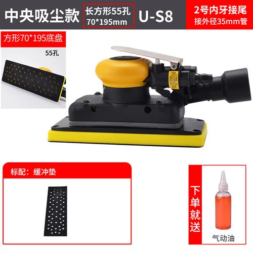 佑尼美6寸气动打磨机汽车批土无尘研磨机砂纸抛光方形吸尘气磨机