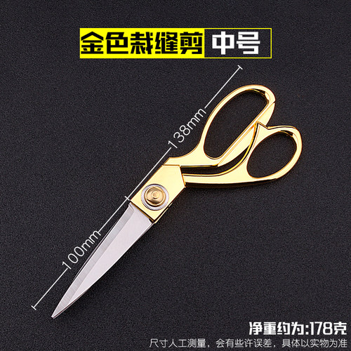 德国进口不锈钢剪刀裁缝剪小号布料服装缝纫裁布大剪刀8寸9寸10寸