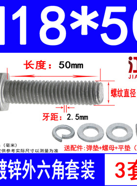 8.8级外六角热镀i锌螺丝螺母套装M10M12高强度热浸锌螺栓M16M18M2