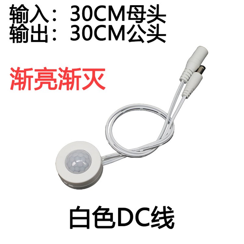 5v12v24v人体感应开关控制器渐缓亮延时G光控可调5A60W人来灯亮LE