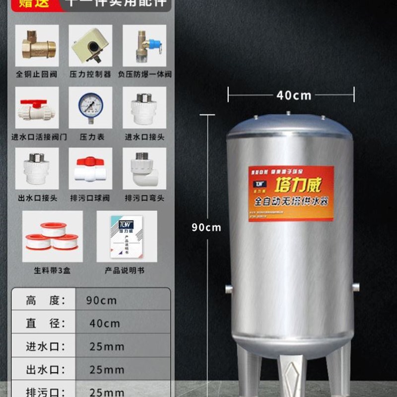 304不锈钢压力罐储水箱 大容量家用全自动上水增压水塔无塔供水器