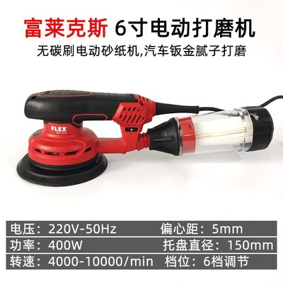 FLEX砂纸机汽车油漆抛光电动砂光机腻子磨光打磨工具集尘桶吸尘器