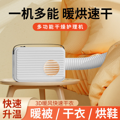 便携多功能静音家用烘干机