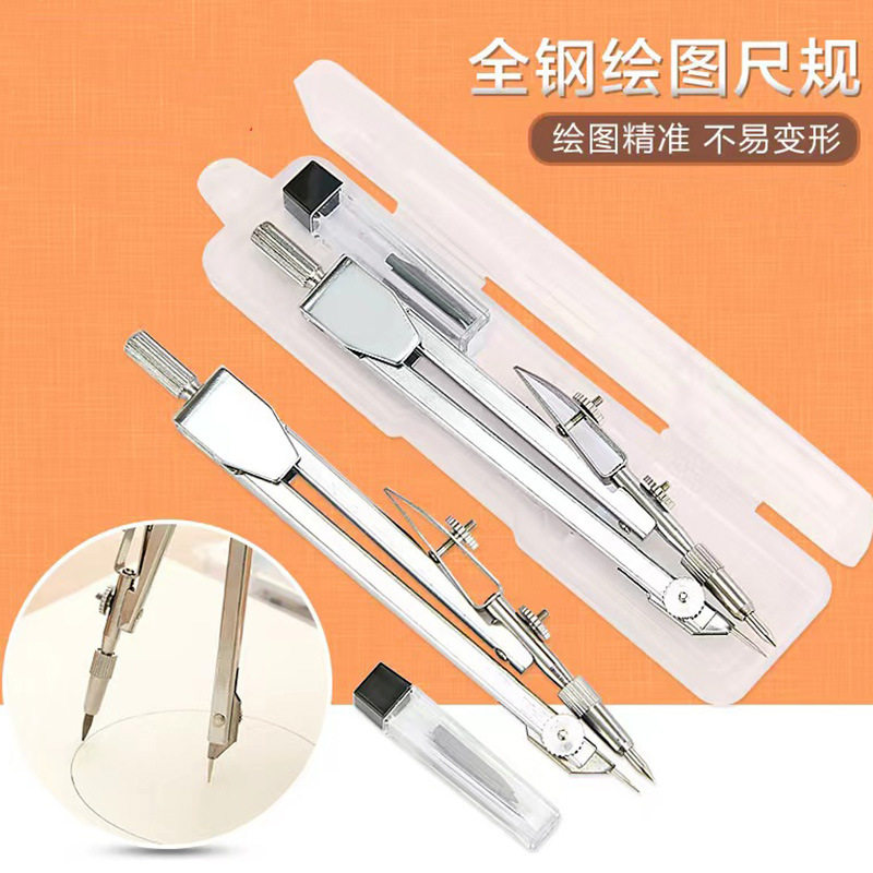 YOLE金属圆规不锈钢带铅芯学生盒装铁圆规办公用品绘图铁圆规