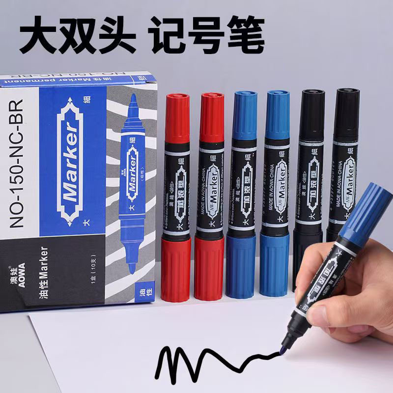 yole澳娃双头记号笔红蓝黑三色双头记号笔墨水物流快递大头笔