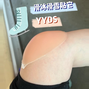 滑雪硅胶胸贴胸垫插片乳垫加厚大号挂脖垫胸护膝膝盖硅胶贴乳贴厚