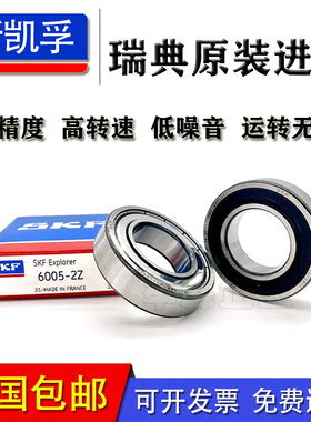 进口SKF高速轴承LF MF L-630 MR63 617/3 673Z ZZ尺寸3*6*2.5*2mm