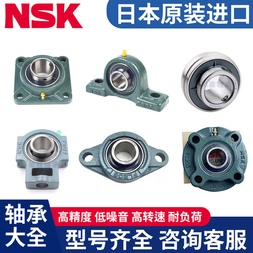 日本NSK立式外球面原装正品