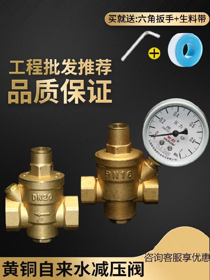 自来水减压阀稳压阀低压专用活接自来水管25mm开关防爆压力表增压