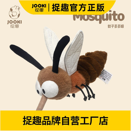 可爱蚊子多多姆毛绒公仔抱枕