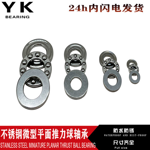 SYKZB不锈钢微型平面防水防锈