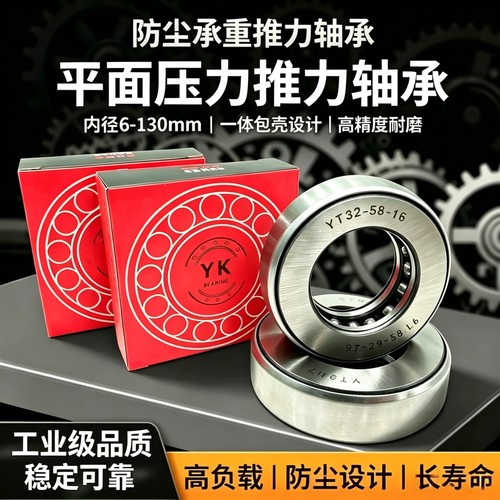 一体推力压力轴承承重好更牢固