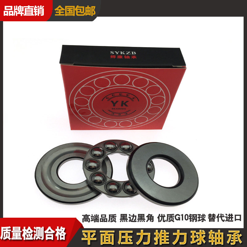 平面旋转压力推力轴承51106 51107 51108 51109 51110    P0/P6级