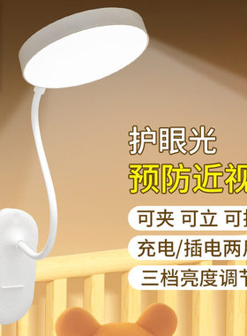 usb rechargeable desk table led light lamp lamps clip clamp