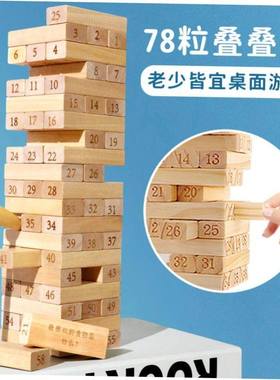 Wooden Stacking Board Games Building Blocks for Kids -