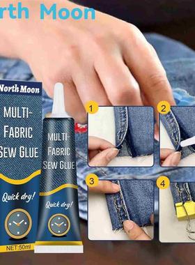 织物缝补胶 Fabric patching glue clothes special glue printin