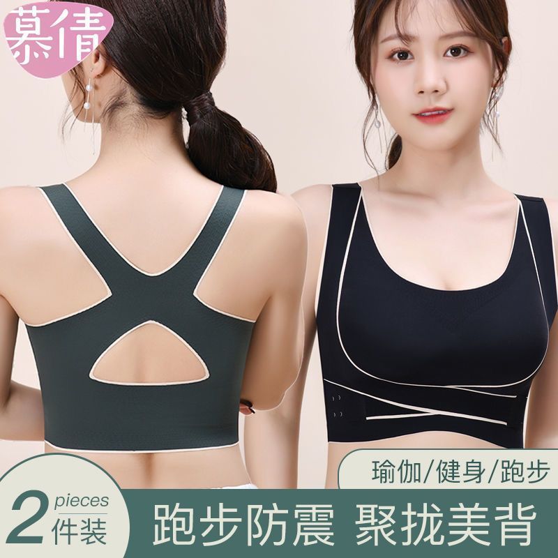 无痕冰丝内衣女前扣交叉