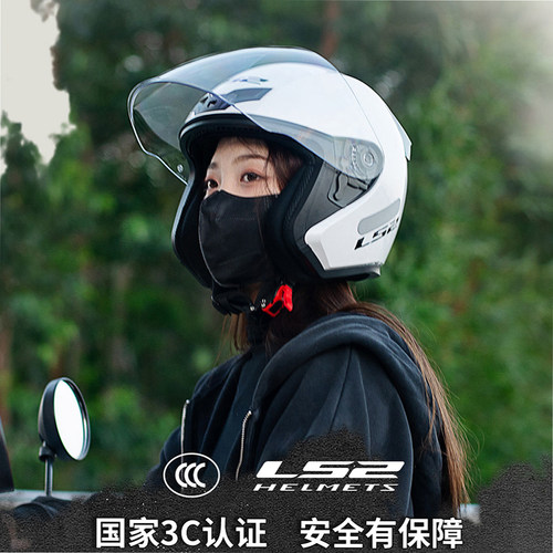 LS2摩托车头盔半盔-3/4盔四季