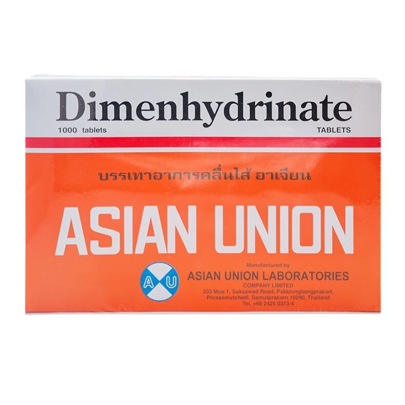 泰国晕车药片Dimenhydrinate茶苯海明片防晕船机呕吐黄色药丸进口