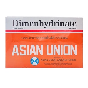 泰国晕车药片Dimenhydrinate茶苯海明片防晕船机呕吐黄色药丸进口