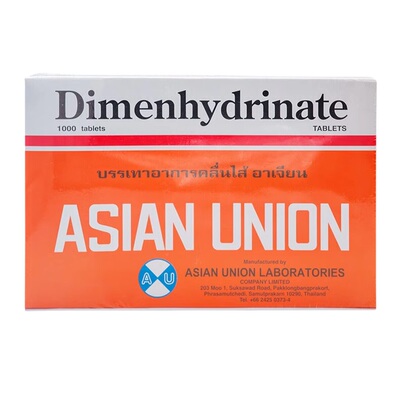 泰国晕车药片Dimenhydrinate茶苯海明片防晕船机呕吐黄色药丸进口