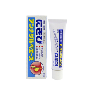 日本白兔暗疮膏祛痘膏消炎祛痘粉刺闭口痤疮淡化痘印痘坑进口正品