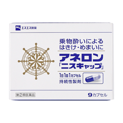 日本进口大白兔晕船药晕车晕机成人儿童晕车的药防眩晕呕吐神器