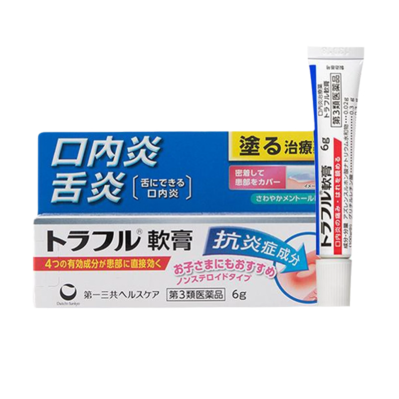 日本进口第一三共口腔溃疡软膏口内炎舌炎止痛消炎镇痛26.6到期