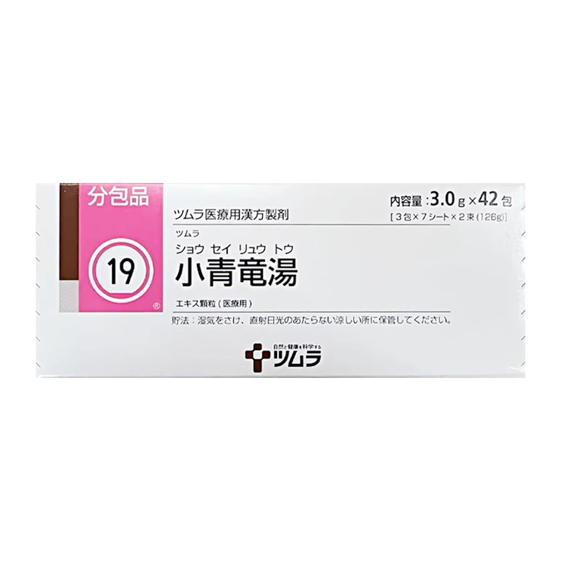 日本津村汉方小青龙汤颗粒中成药止咳化痰哮喘支气管鼻炎鼻塞感冒图片