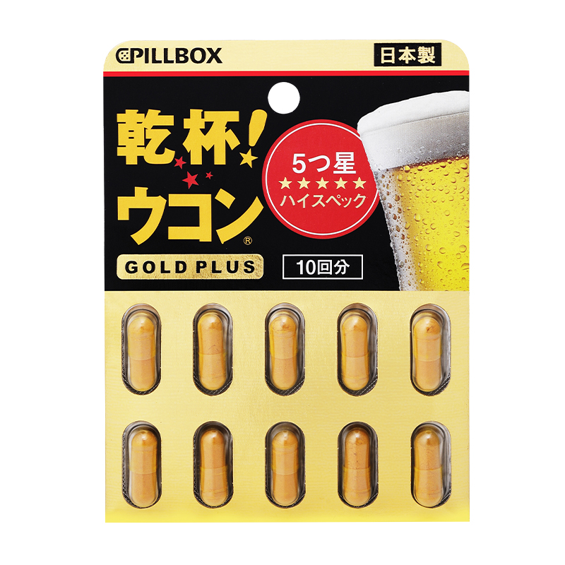 日本进口解酒药pillbox干杯快速醒酒药喝酒前千杯不醉护肝姜黄丸