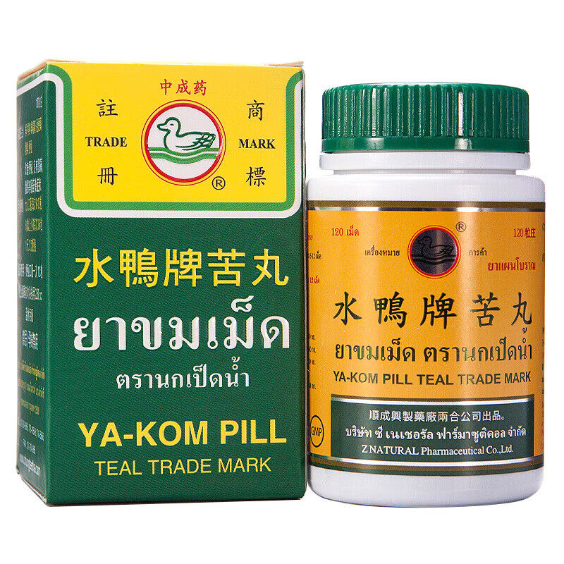 泰国进口水鸭牌苦丸便秘丸润肠通便排毒清热降火喉咙痛腹胀120粒