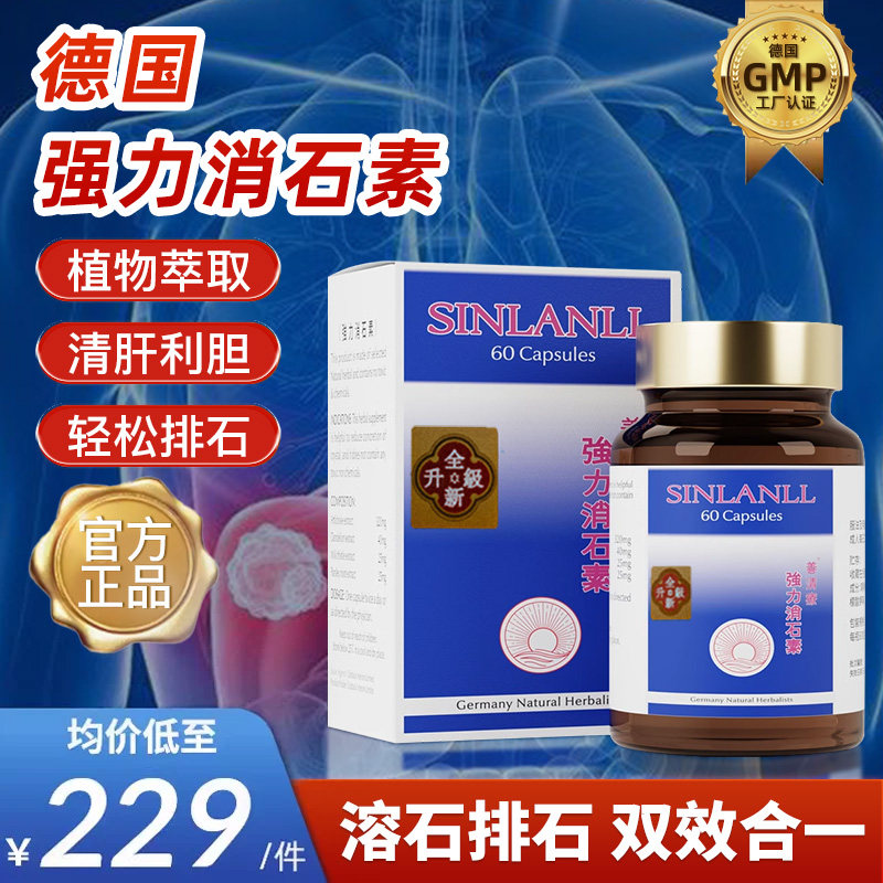 德国强力消石素原装进口正品
