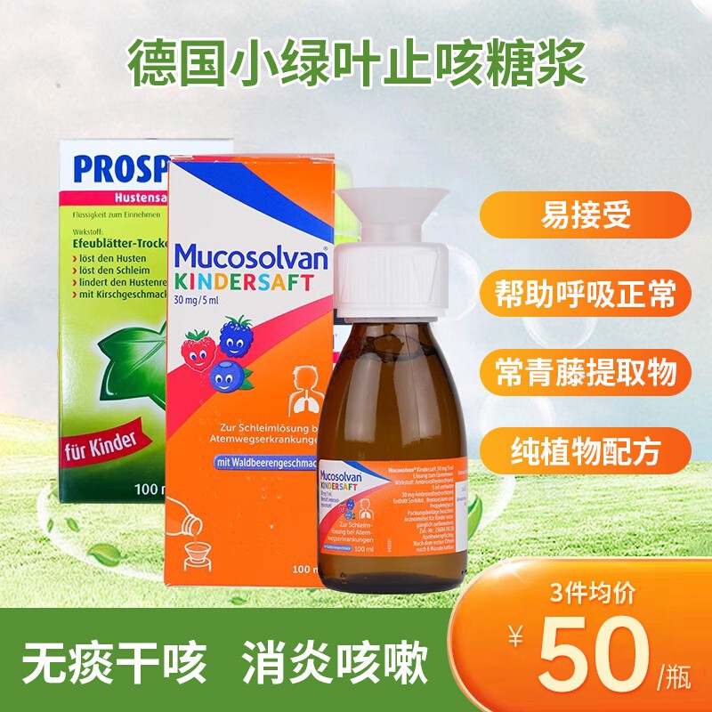 止咳化痰 喉咙清爽