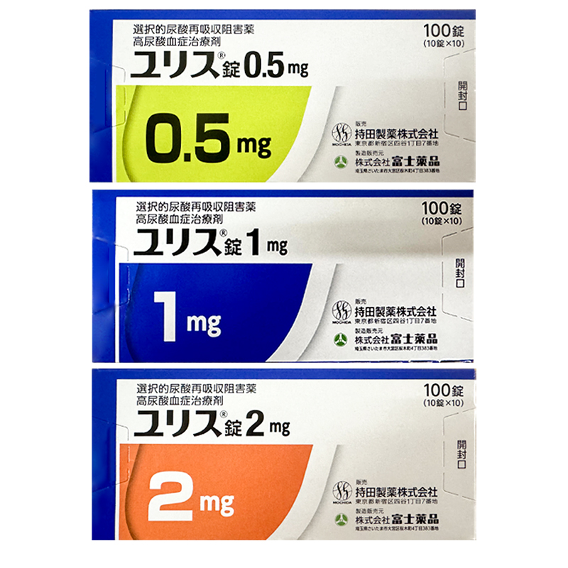 日本富士制药多替诺雷片降尿酸0.5mg 1mg 2mg 痛风药进口正品