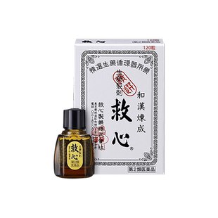 日本进口和汉炼成速效救心丹护心丸心慌心悸安神原装心脏保健品