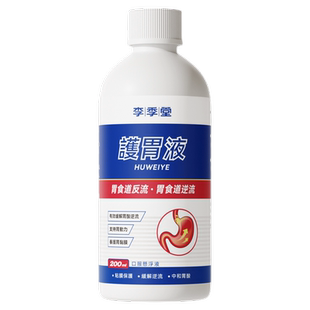 李季堂护胃液口服悬浮液胃食管反流胃酸过多胃胀反酸烧心胃炎胃药