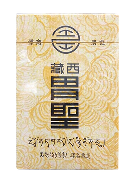 香港寿芝西藏胃圣健胃消食粉消化不良胃酸过多胃痛反胃胃散胃药