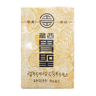 香港寿芝西藏胃圣健胃消食粉消化不良胃酸过多胃痛反胃胃散胃药