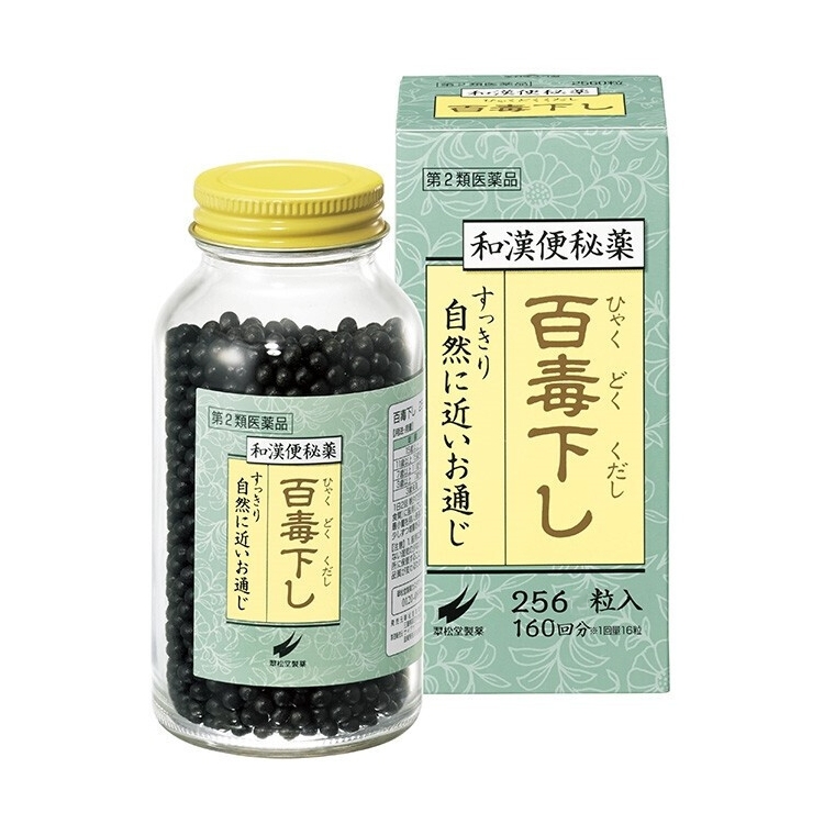 日本翠松堂百毒下便秘丸润肠通便排宿便肠胃药排毒减肥进口正品