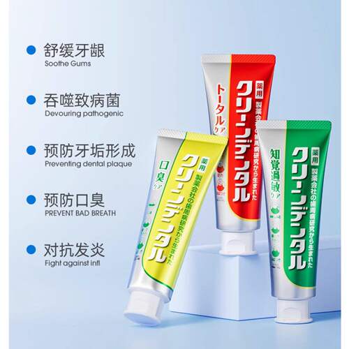 日本进口第一三共牙周炎牙膏牙出血肿痛全效护理牙膏孕妇正品