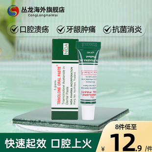 泰国nida口腔溃疡药膏戴挪伦凝胶膏舌头起泡止痛膏溃疡专用药5g